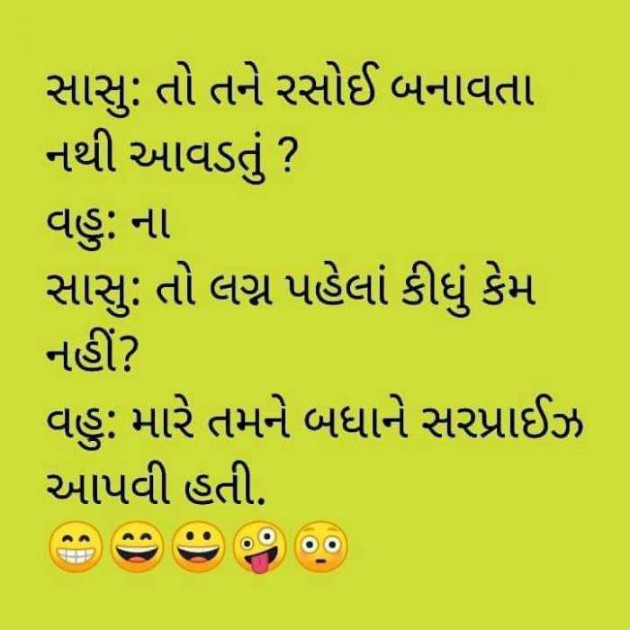 Gujarati Jokes by Harshad Patel : 111650305