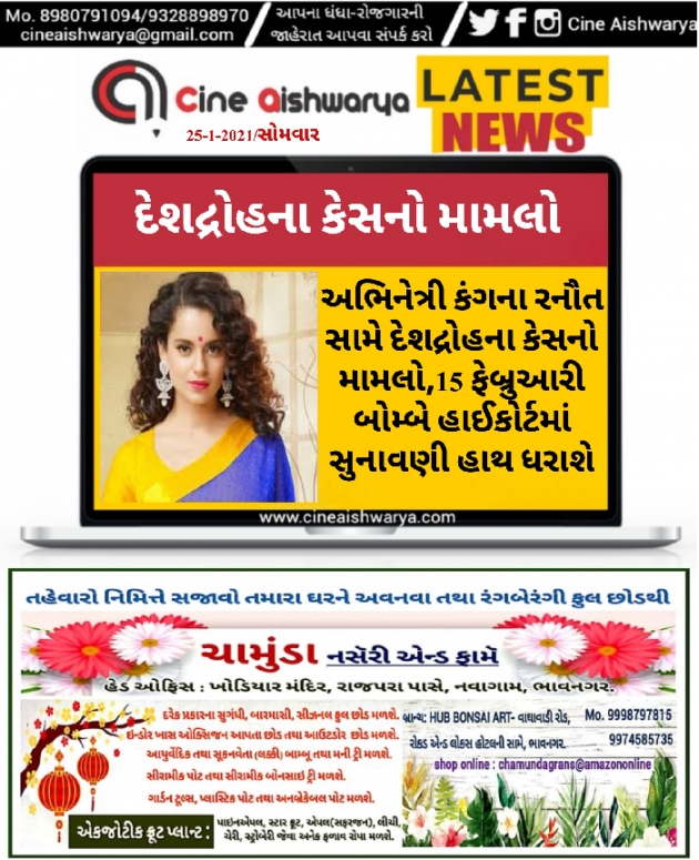 Gujarati News by Ajay Khatri : 111650330