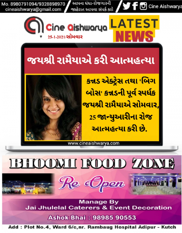 Gujarati News by Ajay Khatri : 111650343