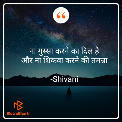 Post by Shivani on 25-Jan-2021 07:07pm