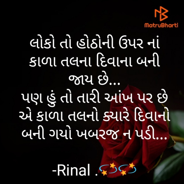 Gujarati Blog by Rinal Patel : 111646390