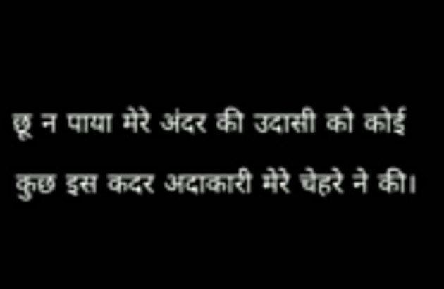 English Shayri by Shweta Gupta : 111650394
