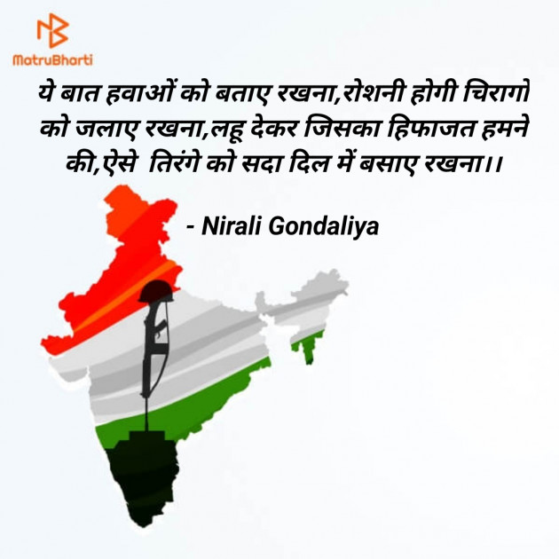 Hindi Motivational by Darshan Gondaliya : 111650405