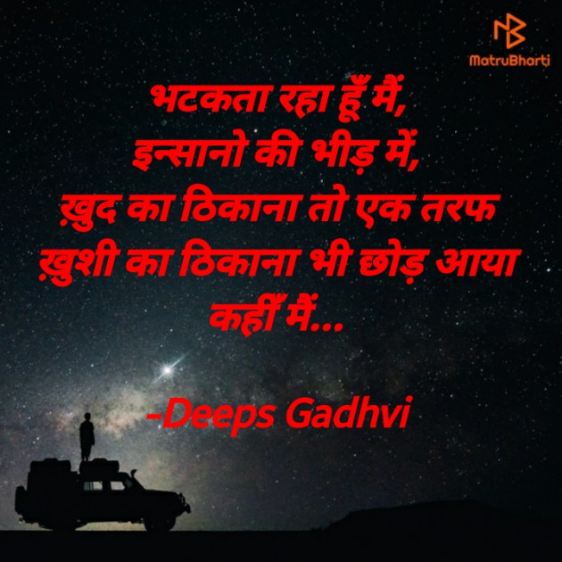 Hindi Good Night by Deeps Gadhvi : 111650422