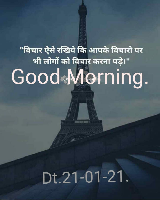 Gujarati Motivational by Vaibhu : 111650455