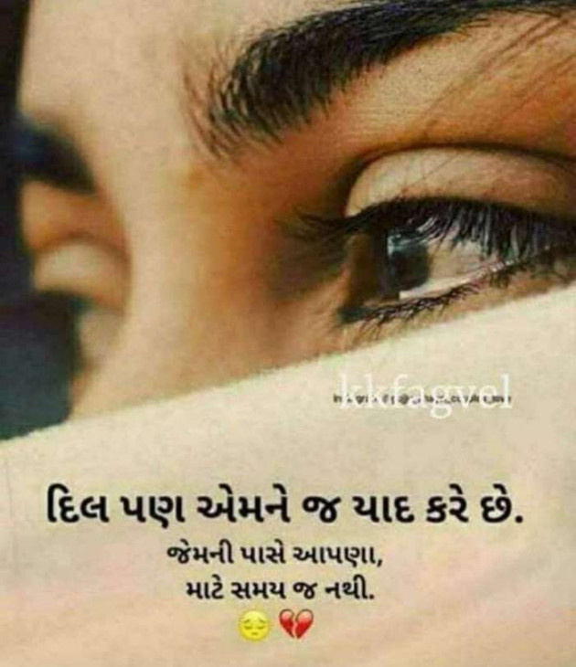 Gujarati Good Night by Parmar Narvirsinh : 111650480