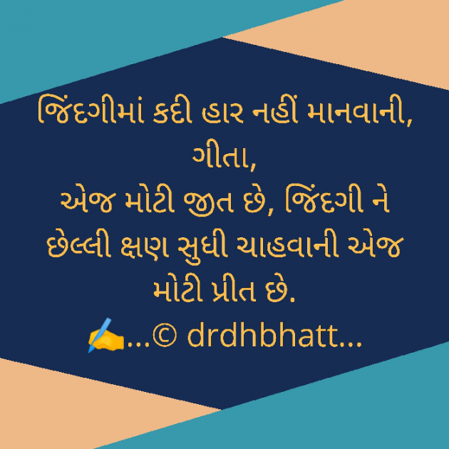 Gujarati Blog by Dr. Damyanti H. Bhatt : 111650491
