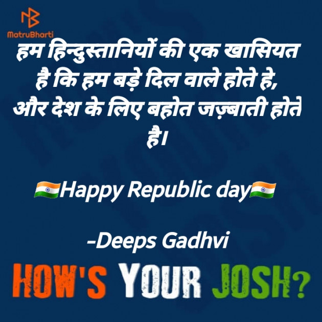 Hindi Good Morning by Deeps Gadhvi : 111650535