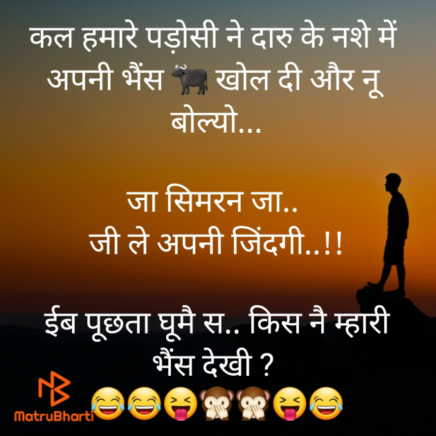 Hindi Funny by Kunal Bhatt : 111650578