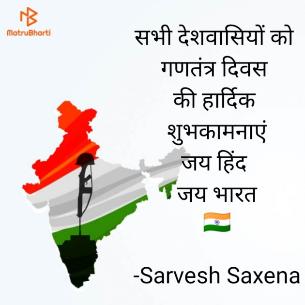 Hindi Quotes by Sarvesh Saxena : 111650587