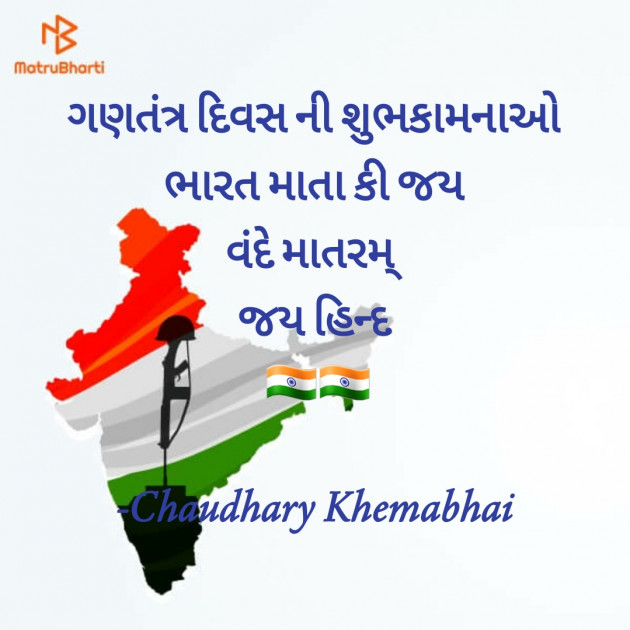 Gujarati Good Evening by Chaudhary Khemabhai : 111650588