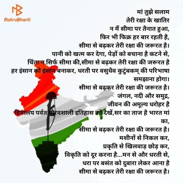 Hindi Poem by Kalpana : 111650601