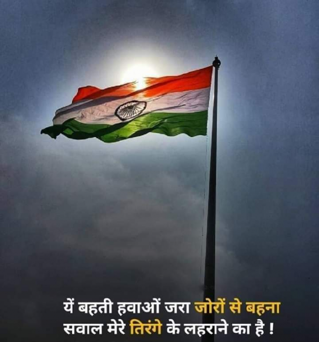 Hindi Motivational by Ridj : 111650615