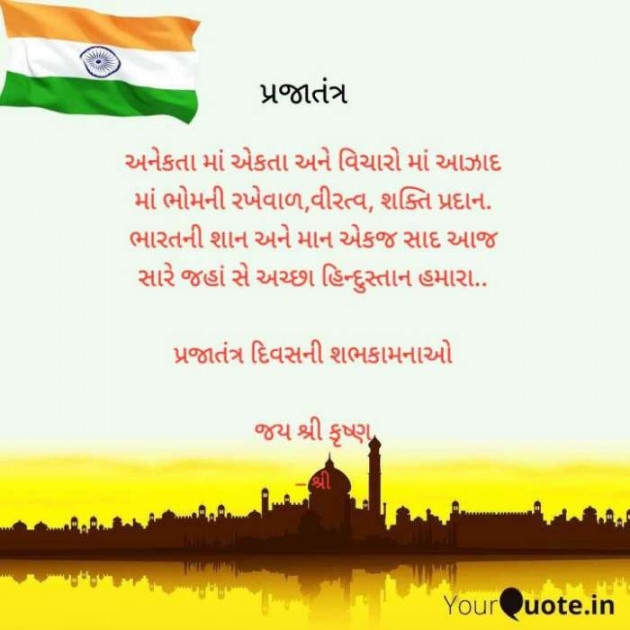 Gujarati Quotes by Gor Dimpal Manish : 111650647