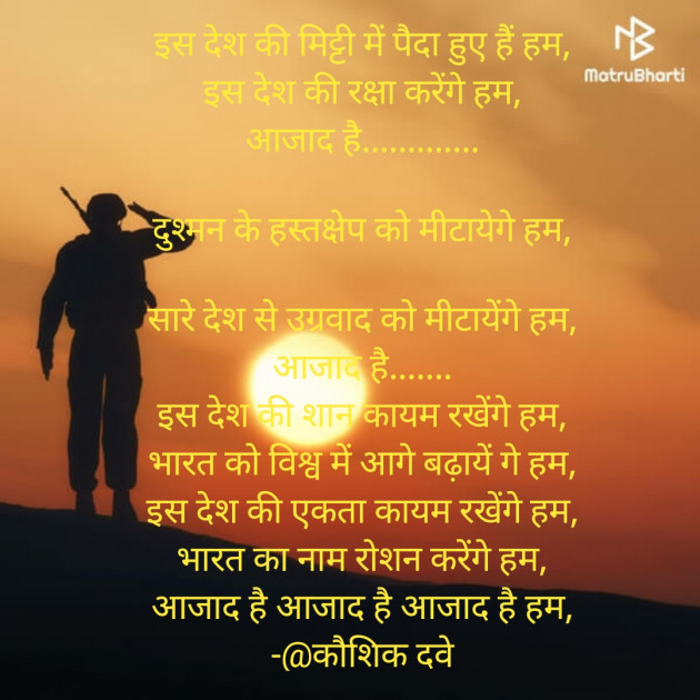 Hindi Motivational by Kaushik Dave : 111650669