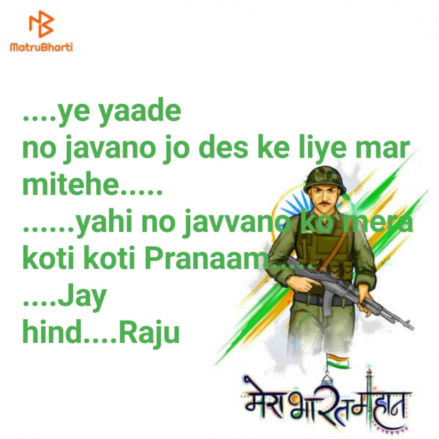 English Shayri by raju patel : 111650670