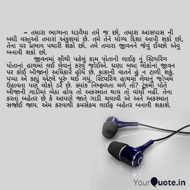 Gujarati Microfiction by Mahesh Vegad : 111650681