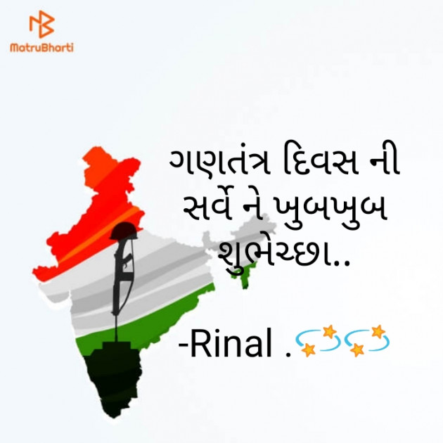 Gujarati Thank You by Rinal Patel : 111650718