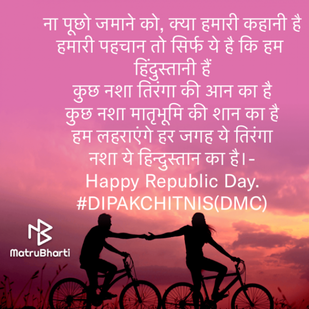 Hindi Motivational by DIPAK CHITNIS. DMC : 111650747