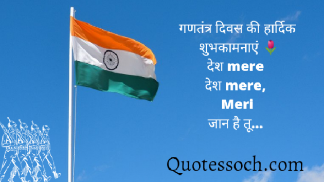 Hindi Motivational by Quotessoch.com : 111650779