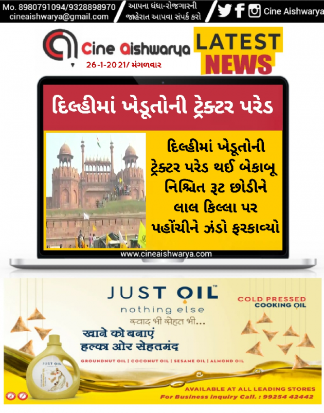 Gujarati News by Ajay Khatri : 111650785