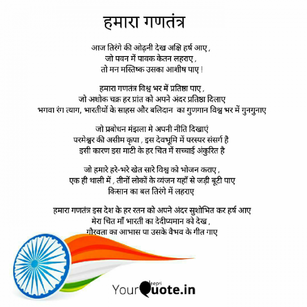 Hindi Poem by Deepti Khanna : 111650820