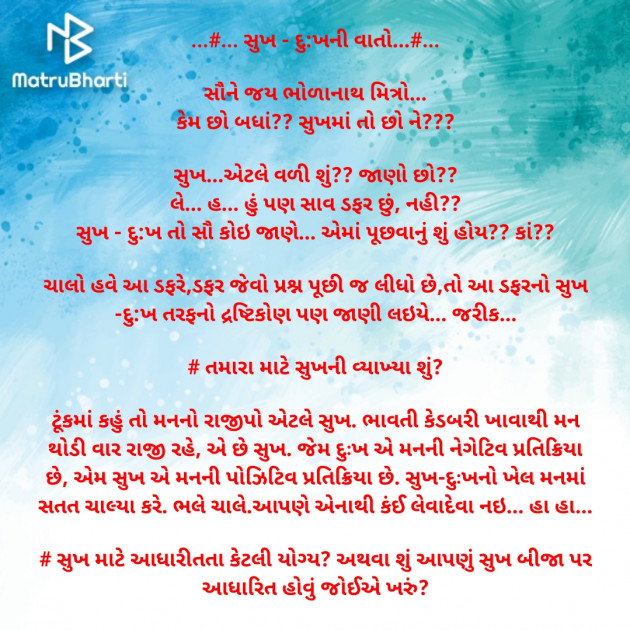 Gujarati Blog by Kamlesh : 111650900