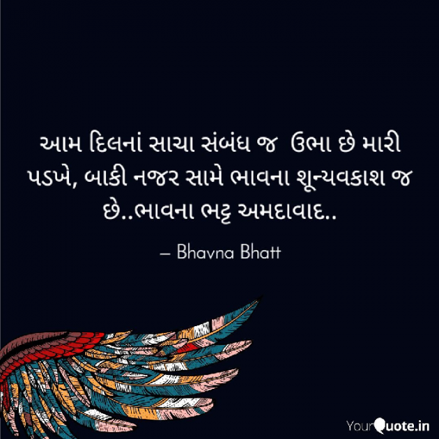 Gujarati Blog by Bhavna Bhatt : 111650927