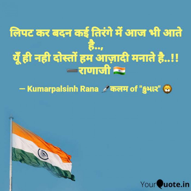English Shayri by KUMARPALSINH RANA : 111650956