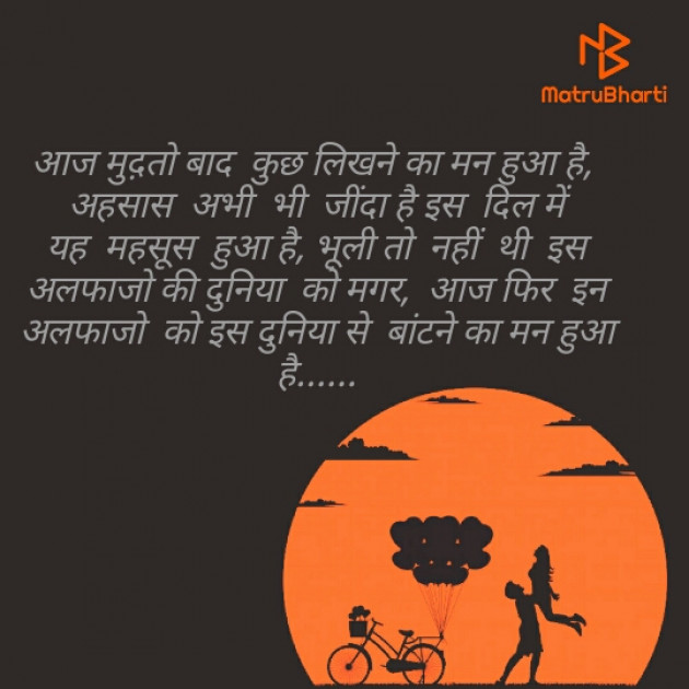 Hindi Motivational by Bhavna : 111651002