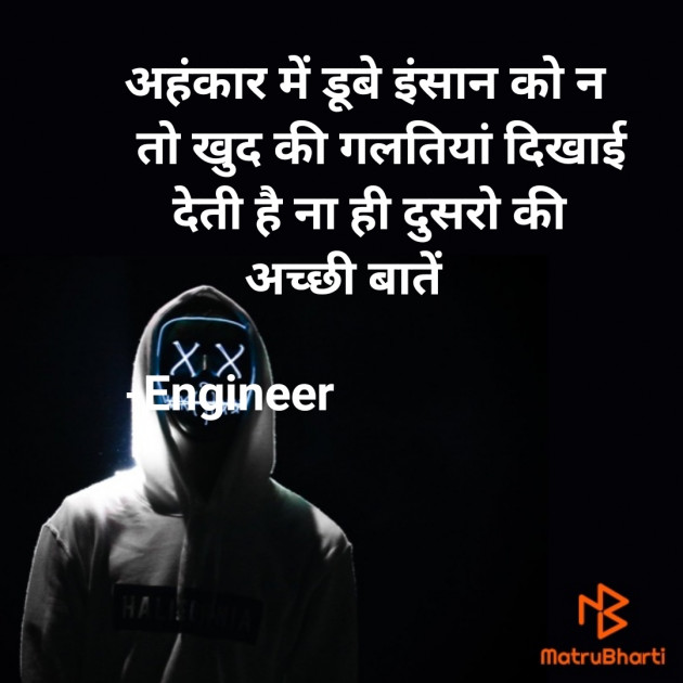 Hindi Good Morning by Engineer : 111651018