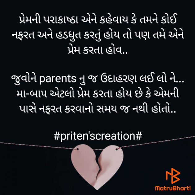 Gujarati Motivational by Priten K Shah : 111651130