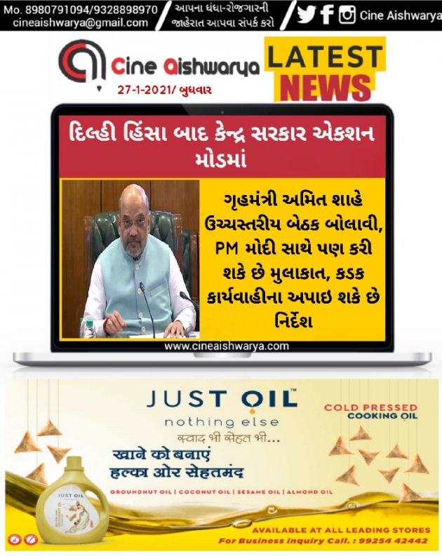 Gujarati News by Ajay Khatri : 111651184