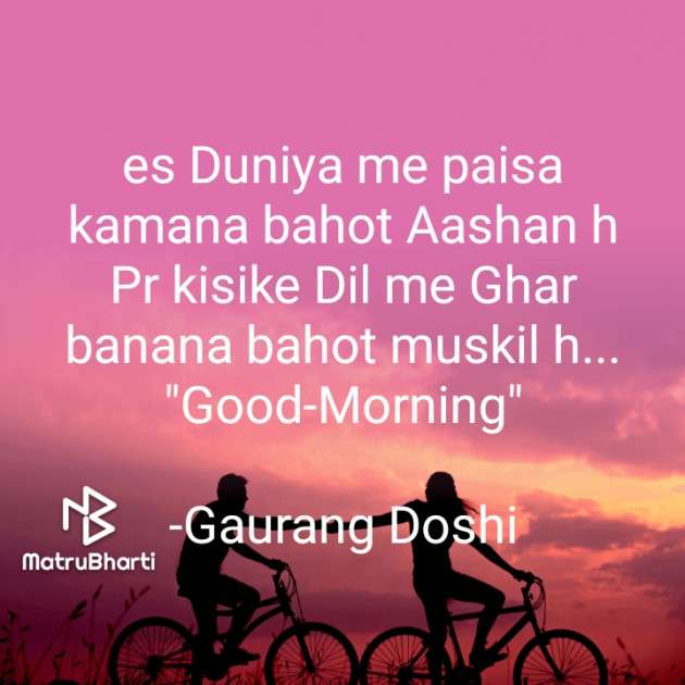 Hindi Good Morning by Doshi Gaurangkumar : 111651203