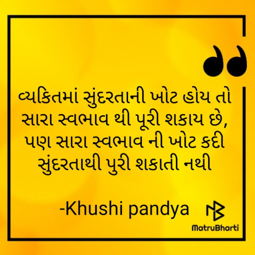 Post by Khushi pandya on 27-Jan-2021 11:28am