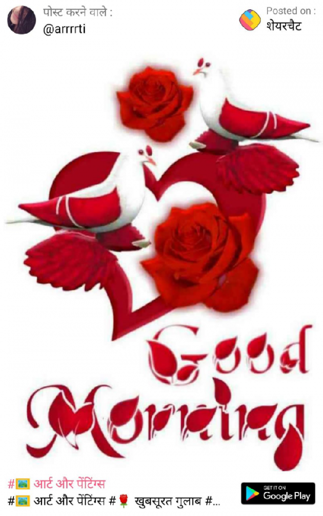 Hindi Good Morning by RACHNA ROY : 111651250