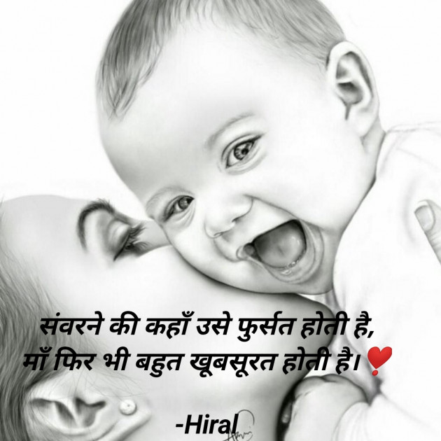 Hindi Thought by Hiral : 111651278