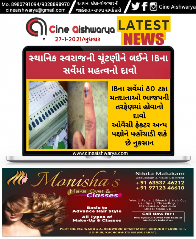 Gujarati News by Ajay Khatri : 111651308
