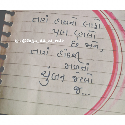 Post by Gujju_dil_ni_vato on 27-Jan-2021 04:15pm