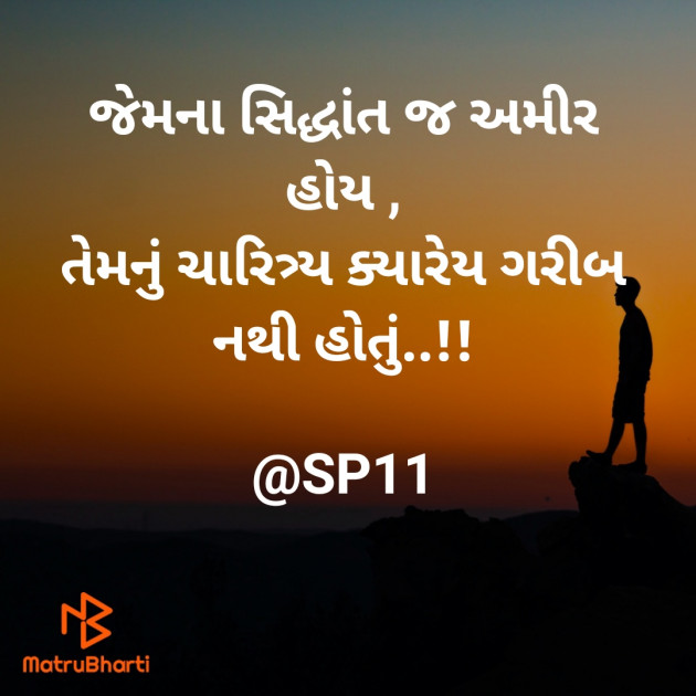 Gujarati Quotes by sanjaypatel : 111651345