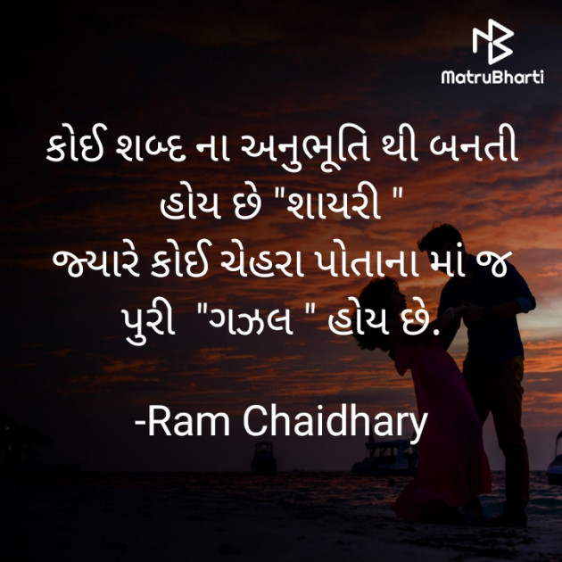 Gujarati Blog by Ram Chaudhary : 111651347