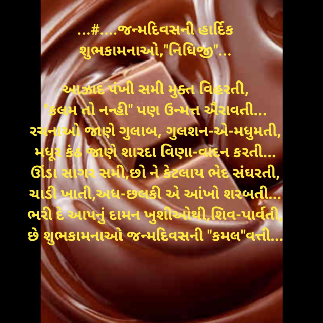 Gujarati Blog by Kamlesh : 111651351