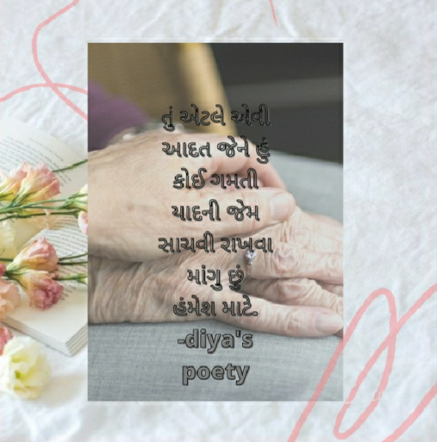 Gujarati Romance by Divya Modh : 111651440