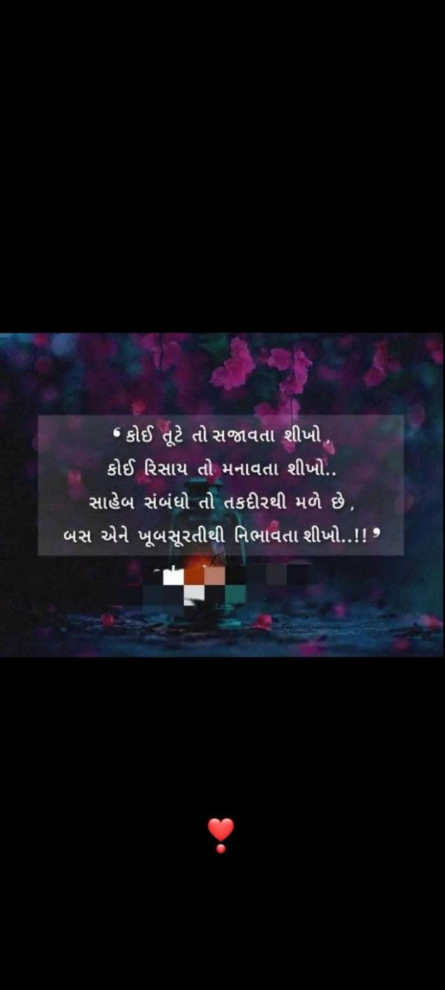 Gujarati Whatsapp-Status by Khushi pandya : 111651452