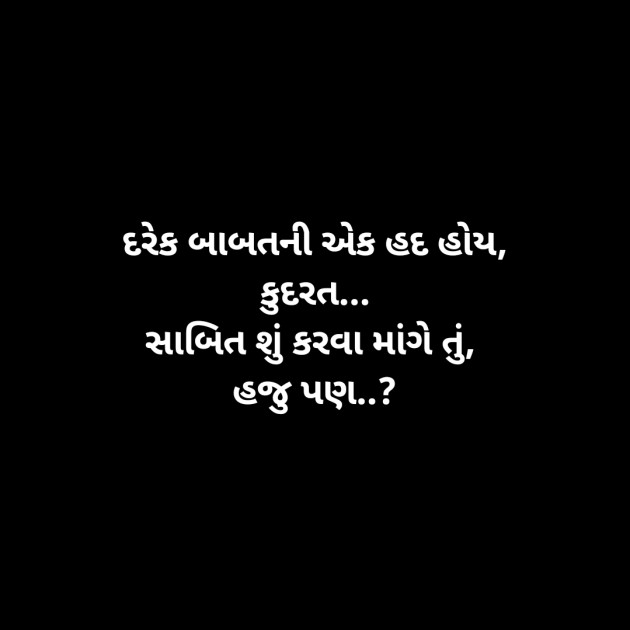 Gujarati Thought by Prashant Solanki : 111651460