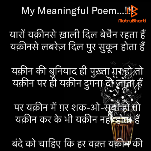 Hindi Motivational by Rooh   The Spiritual Power : 111651467