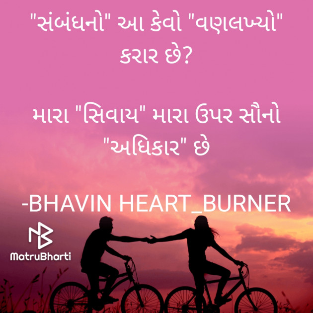 Gujarati Whatsapp-Status by BHAVIN HEART_BURNER : 111651555
