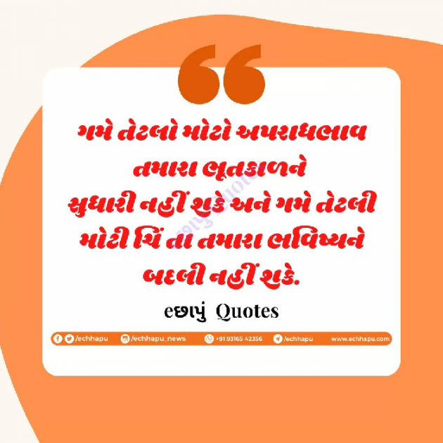 Gujarati Quotes by Siddharth Chhaya : 111651608