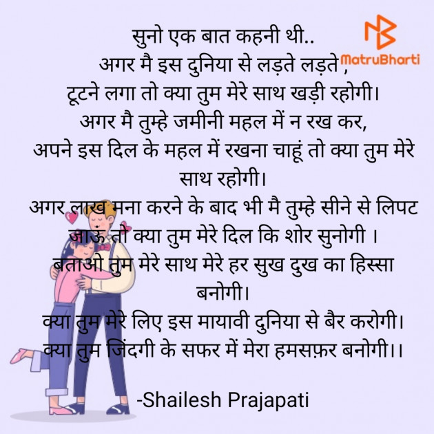 Hindi Romance by skp Prajapati : 111651638