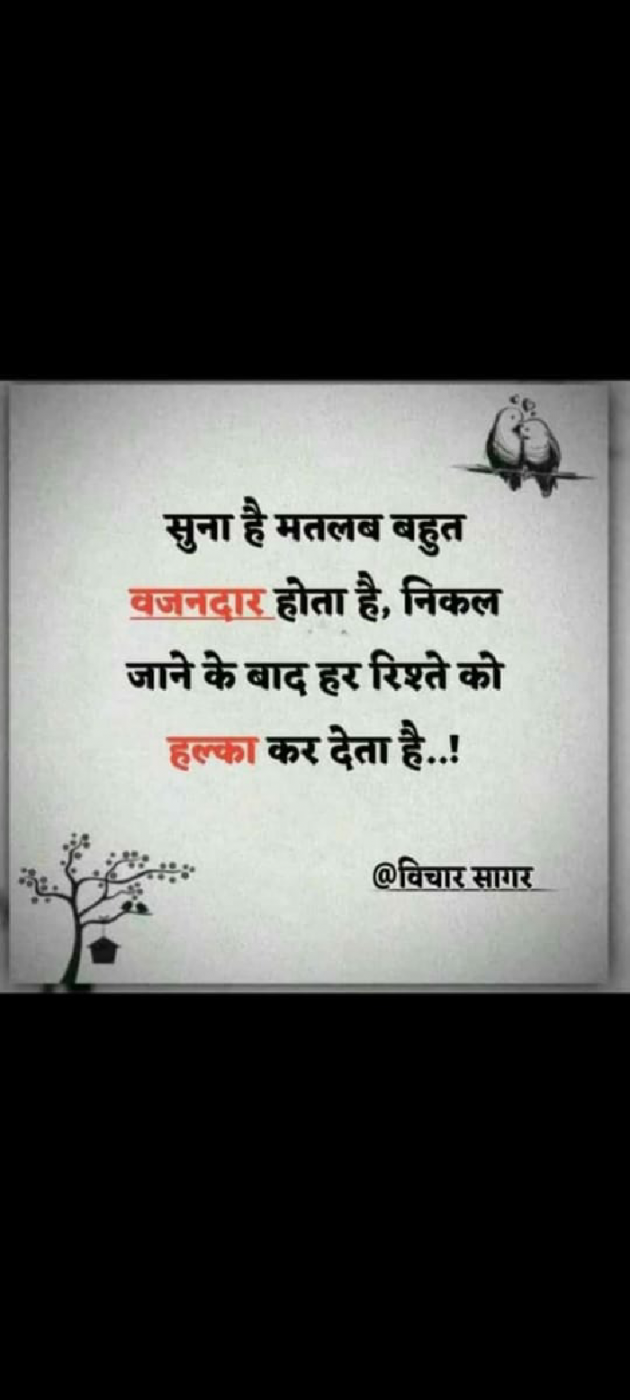 Hindi Motivational by निशब्द ## : 111651639